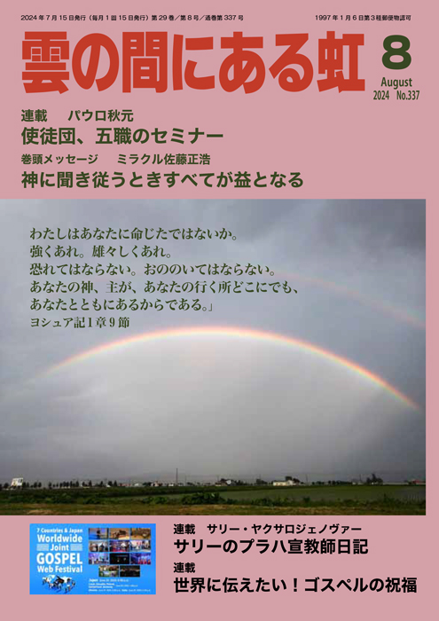 雲の間にある虹