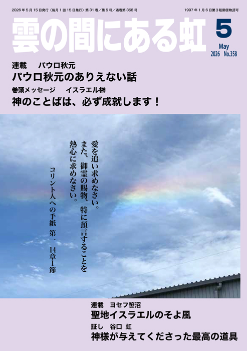 雲の間にある虹