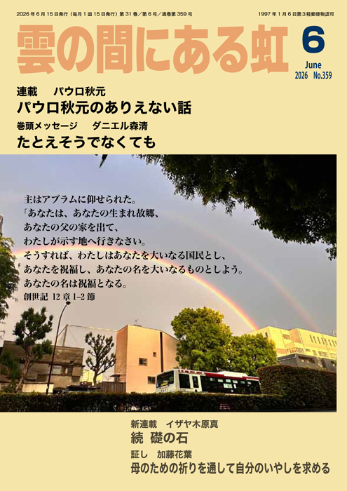 雲の間にある虹