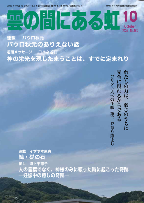 雲の間にある虹
