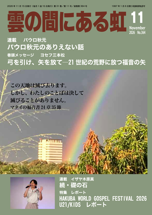 雲の間にある虹